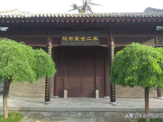 隐藏于都市里的秦二世皇帝胡亥陵墓，免费参观