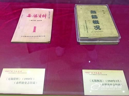 渡江战役要图、《无锡概况》手册…… “红色遗存”见证解放历程